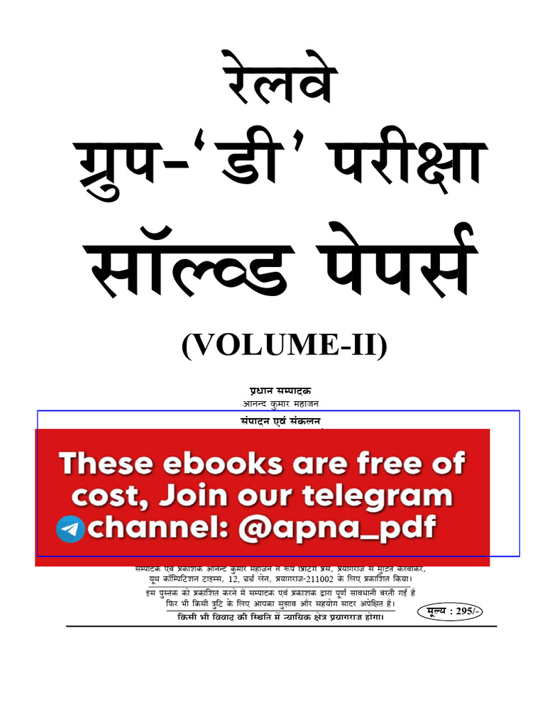 Railway Group D Question Bank Volume II | PDF