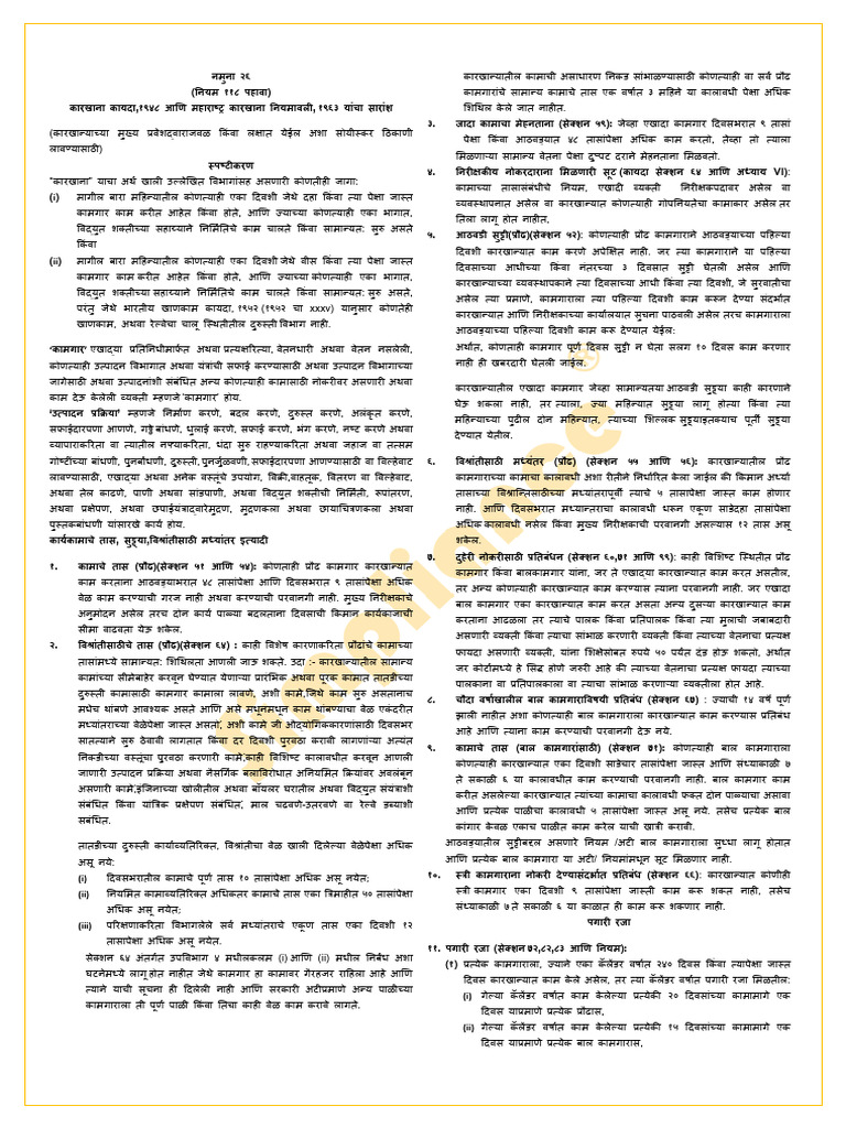 FORM 26 Abstract Under The Factories Act, 1948 and The Maharashtra ...