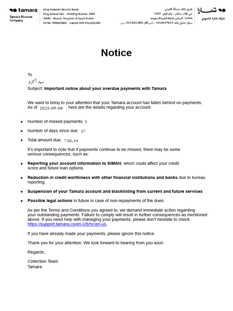 Dunning Legal Notice-1757319543544 | PDF