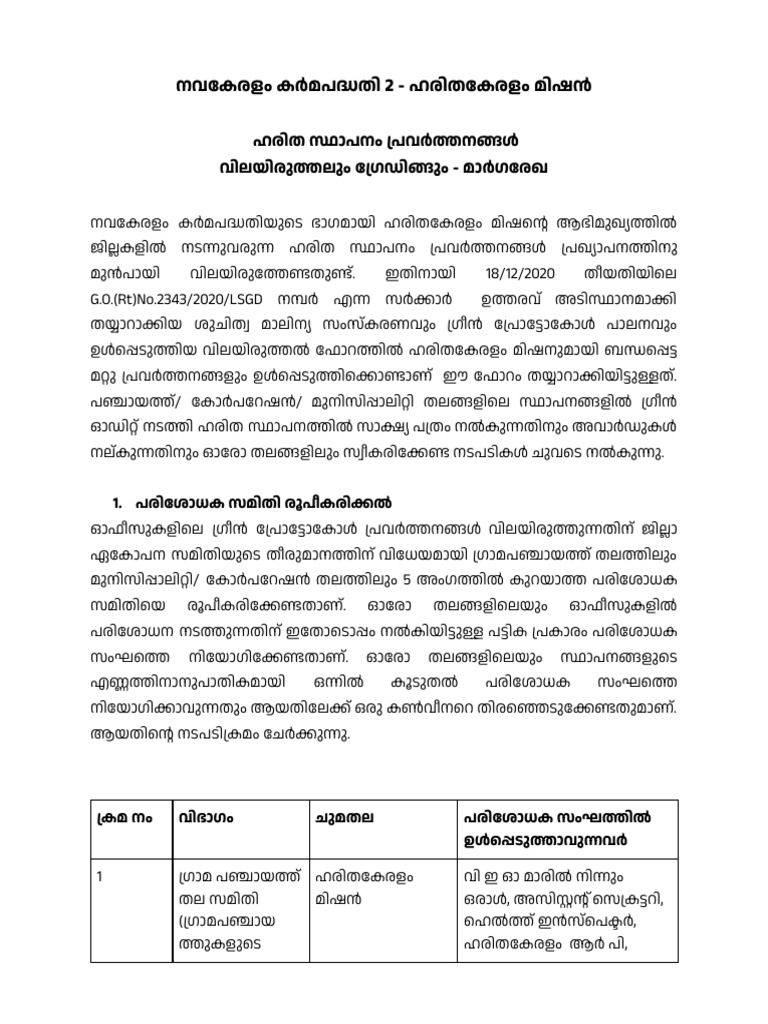 Green Office Assessment Form Final | PDF