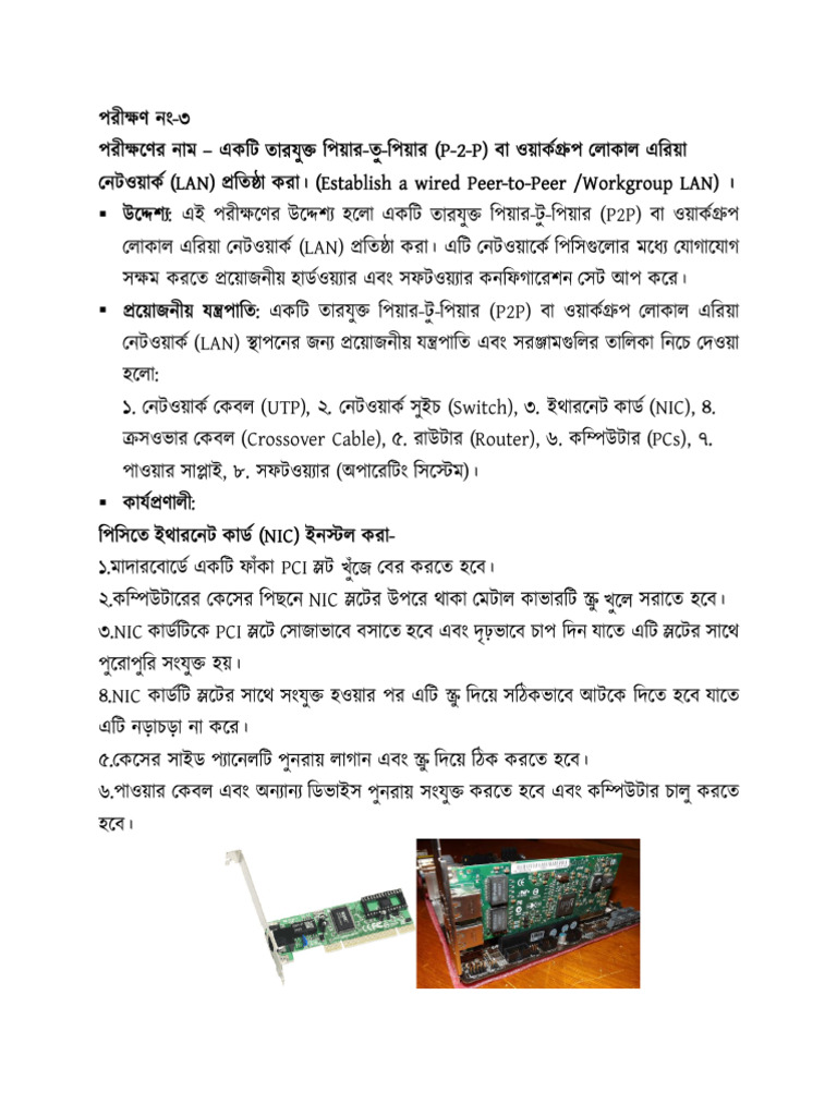 Computer Network 3 | PDF
