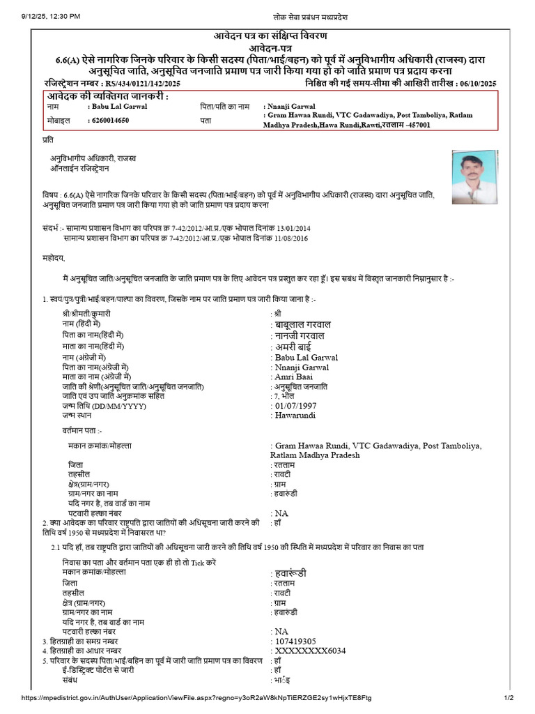 Babulal Garwal Application Print | PDF
