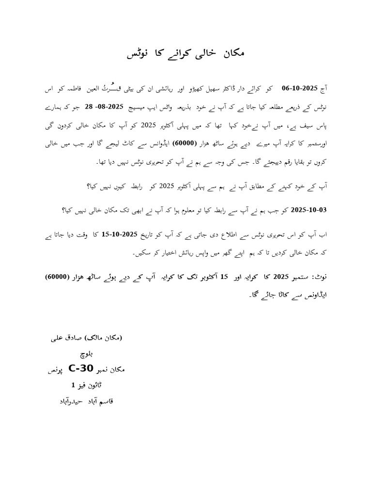 Sadiq Ali 06-10-25 | PDF