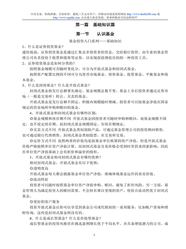 基金| PDF