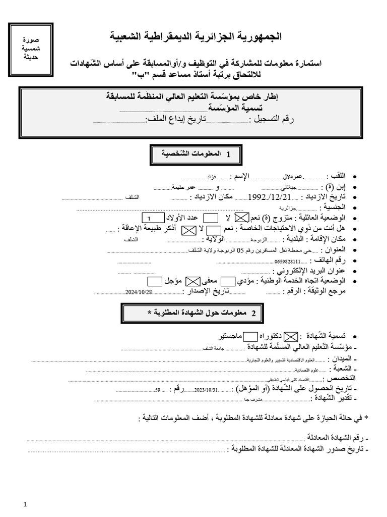 CP Formulaire 210653 | PDF