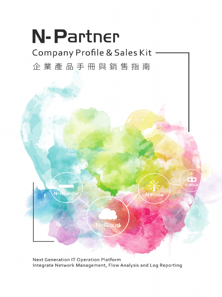 N Partner 企業簡介與產品特色說明手冊 V4 | PDF