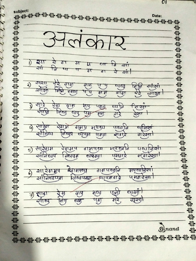 Music Practical File | PDF