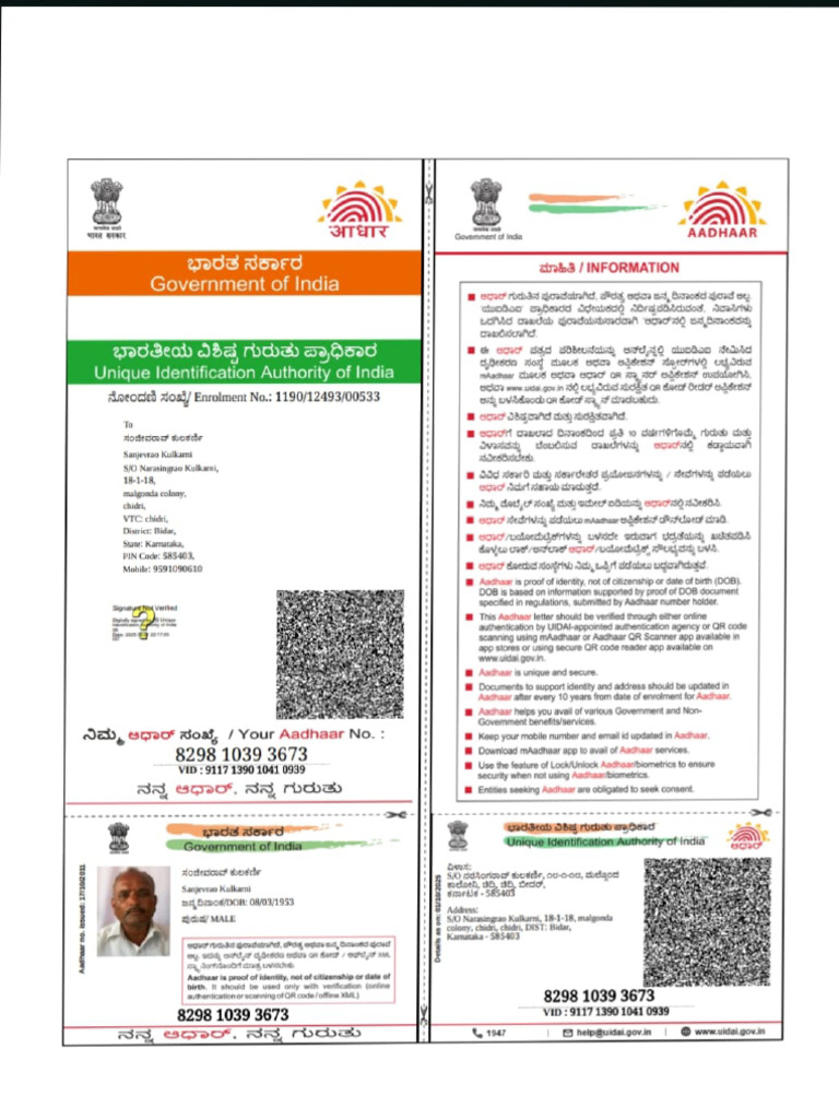 Aadhaar Identity Verification Document | PDF | Identity Document ...