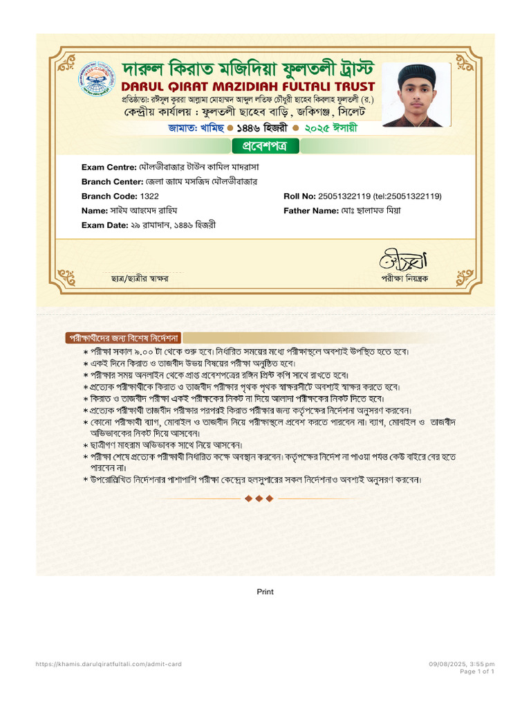 Admit Card | PDF