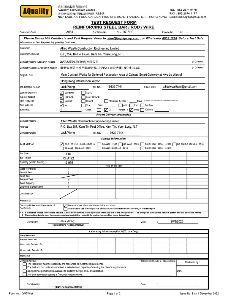 AQTL Test Request Form Guidelines | PDF