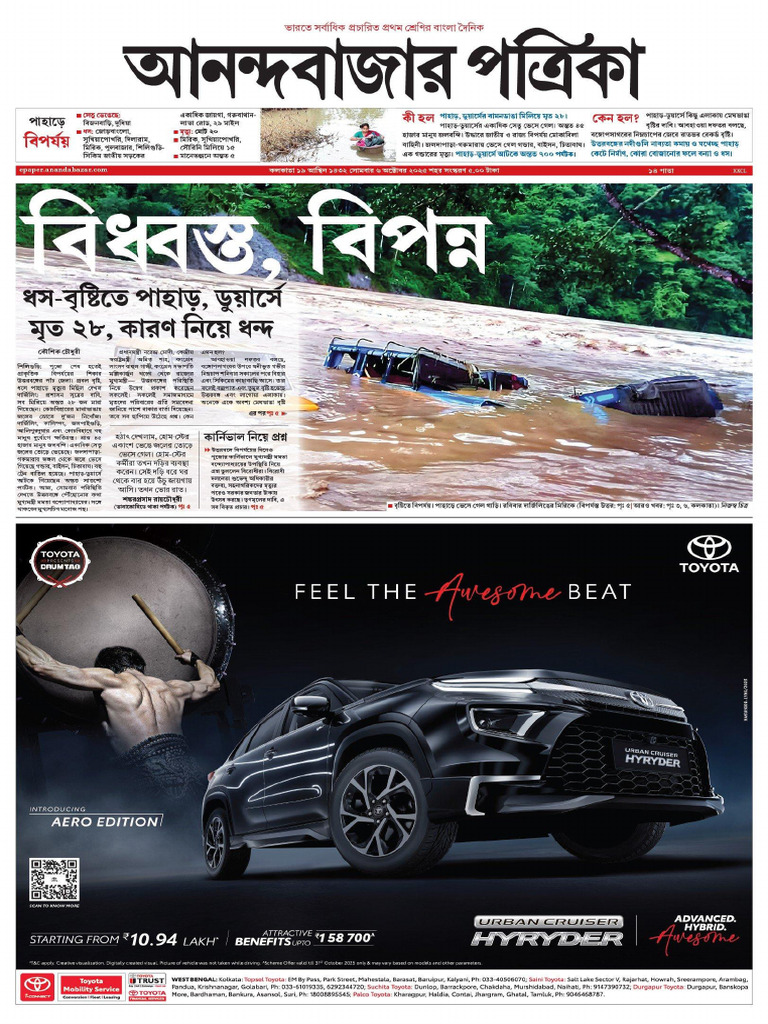 Anandabazar Patrika 06-10 | PDF