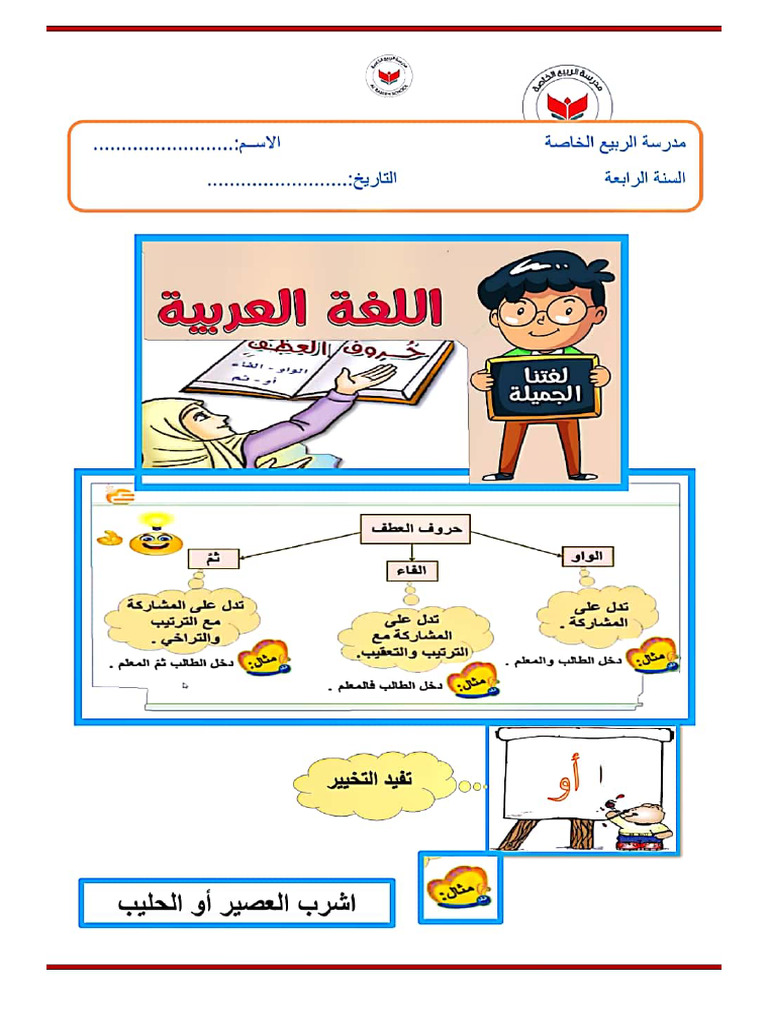 Almanahj Website Overview | PDF
