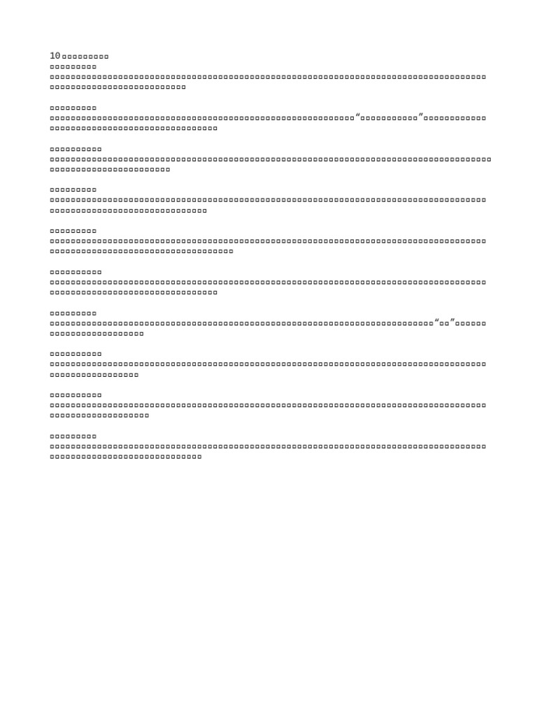 十篇爱情故事 | PDF