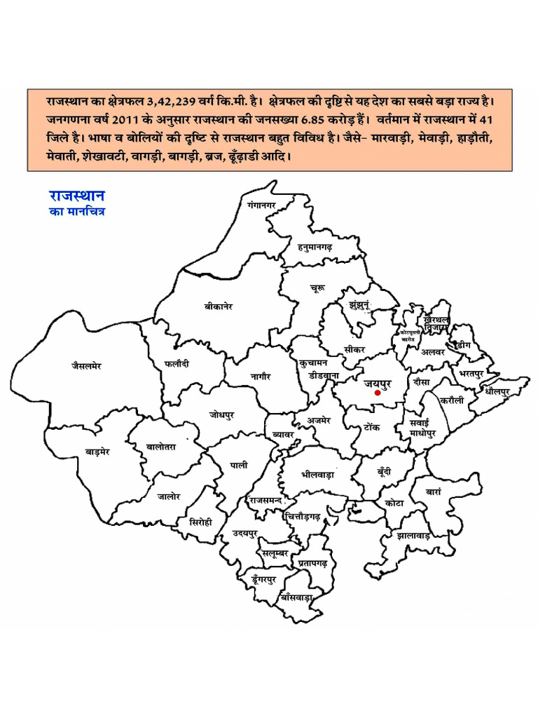 New Map Rajasthan RSCERT @RPSC - RSSB - 250930 - 195427 | PDF