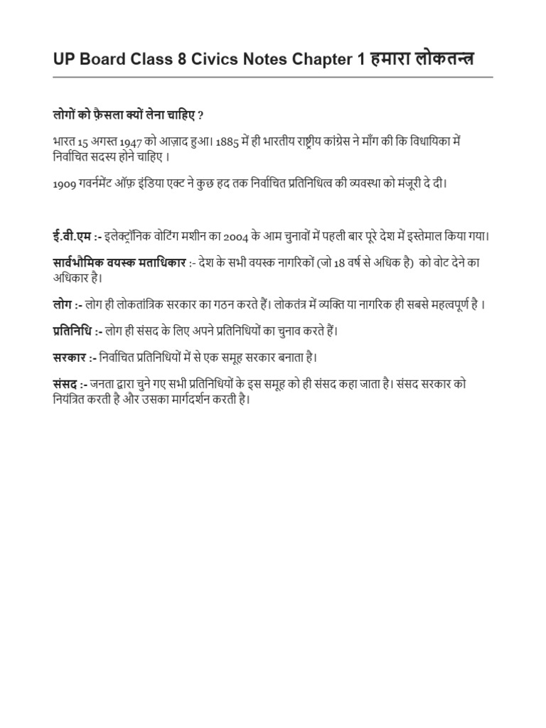 Class 8 Chapter 1 Nagrik Shastra Notes Up Board | PDF