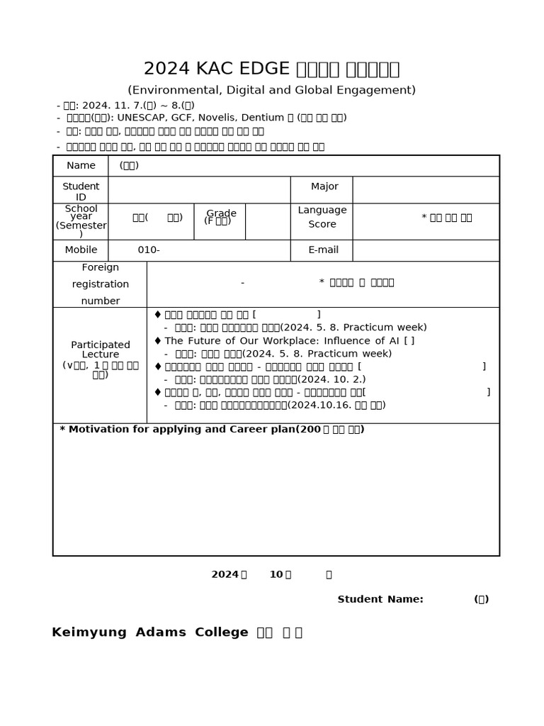 EDGE Application | PDF