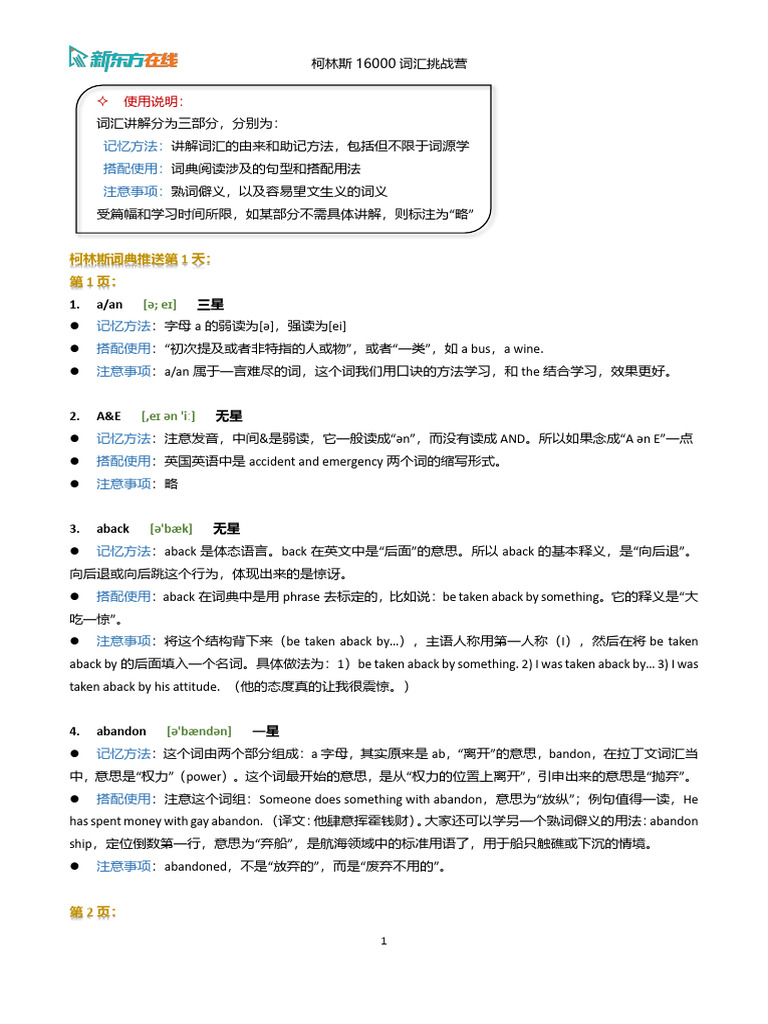 001柯林斯词典推送A | PDF