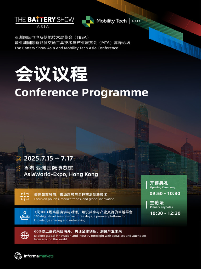HTTPSWWW - Thebatteryshow.asiawp Contentuploads202507TBSAMTA Conference  Programme 0712 PDF | PDF | Electric Vehicle