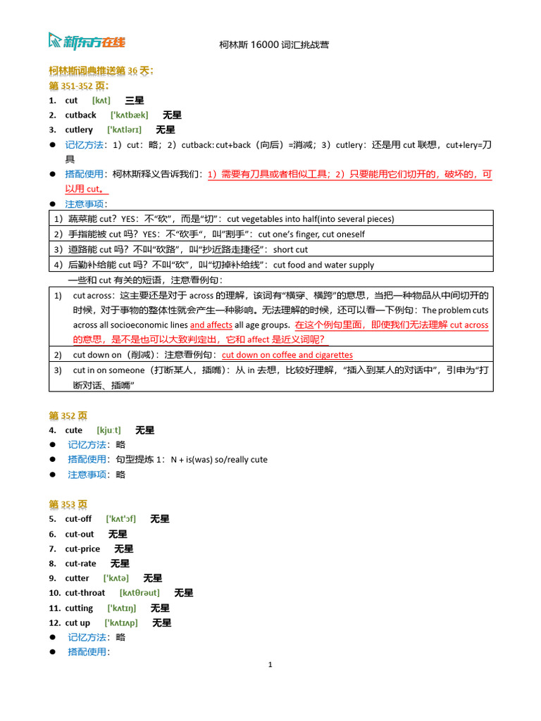 004柯林斯词典推送d | PDF