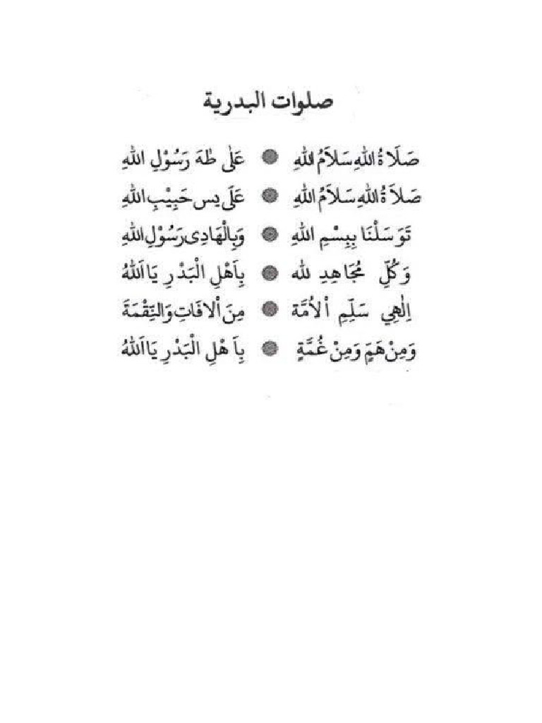 Shalawat Badar | PDF