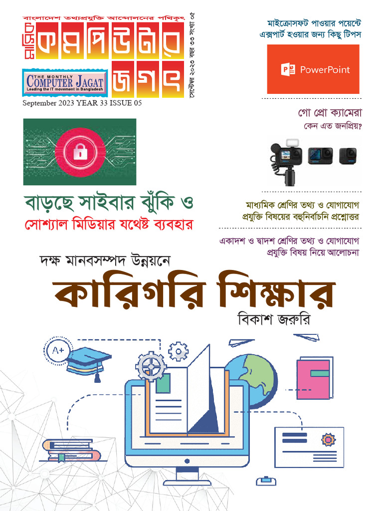 Computer Jagat Sep 2023 | PDF