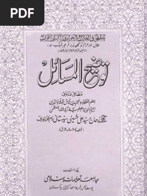 tauzeeh ul masail sistani english