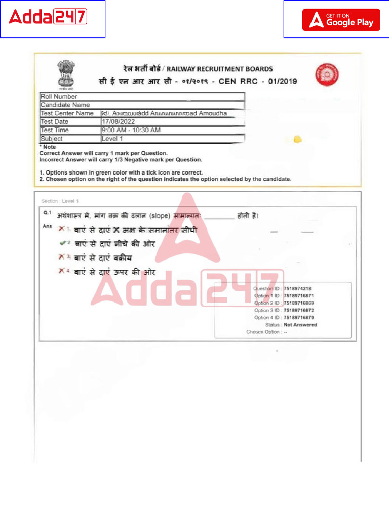Railway Group D 2019 - 17.08.2022 - 9.00 AM 10.30 AM | PDF | Chess ...