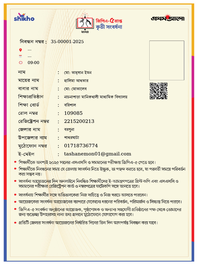Invitation | PDF