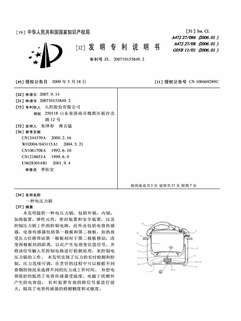 CN100469289C | PDF