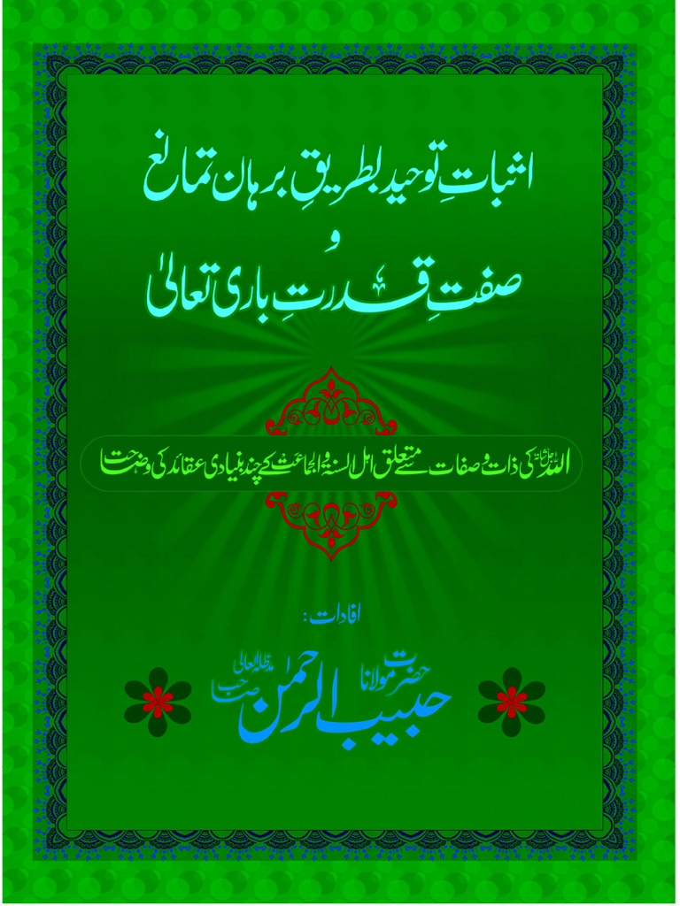 Qudrat | PDF