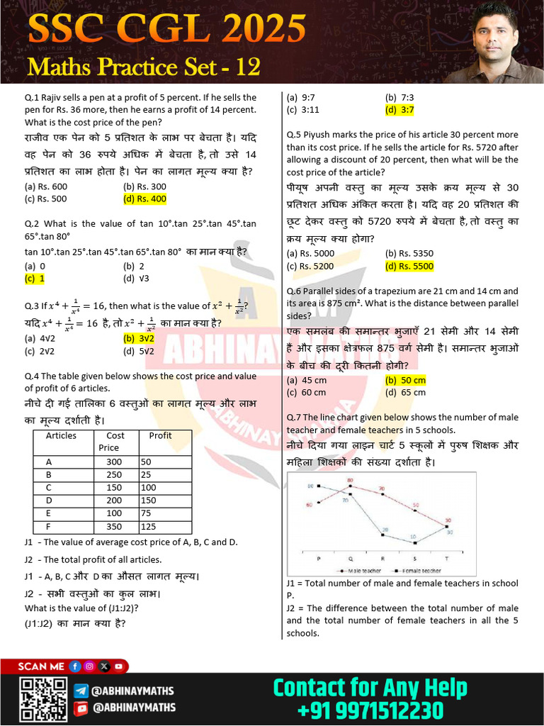 MathsPractice Set-12 by Abhinay Maths | PDF