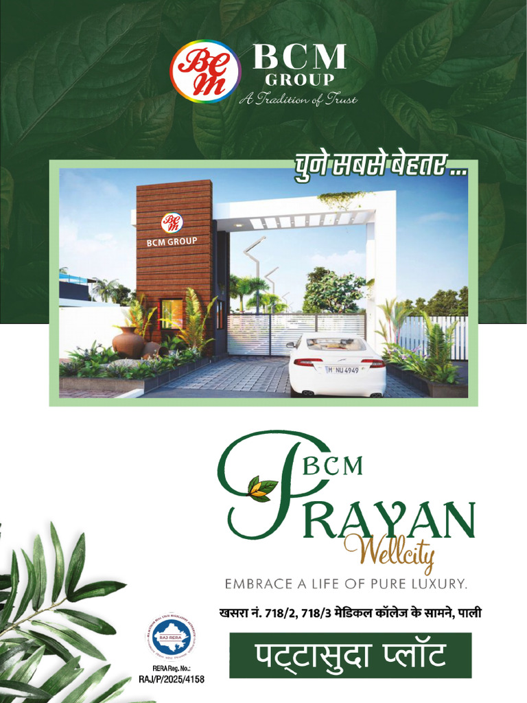 BCM Prayan | PDF