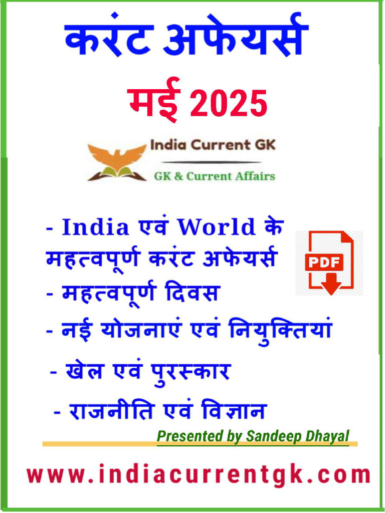 India Current Affairs May 2025 | PDF