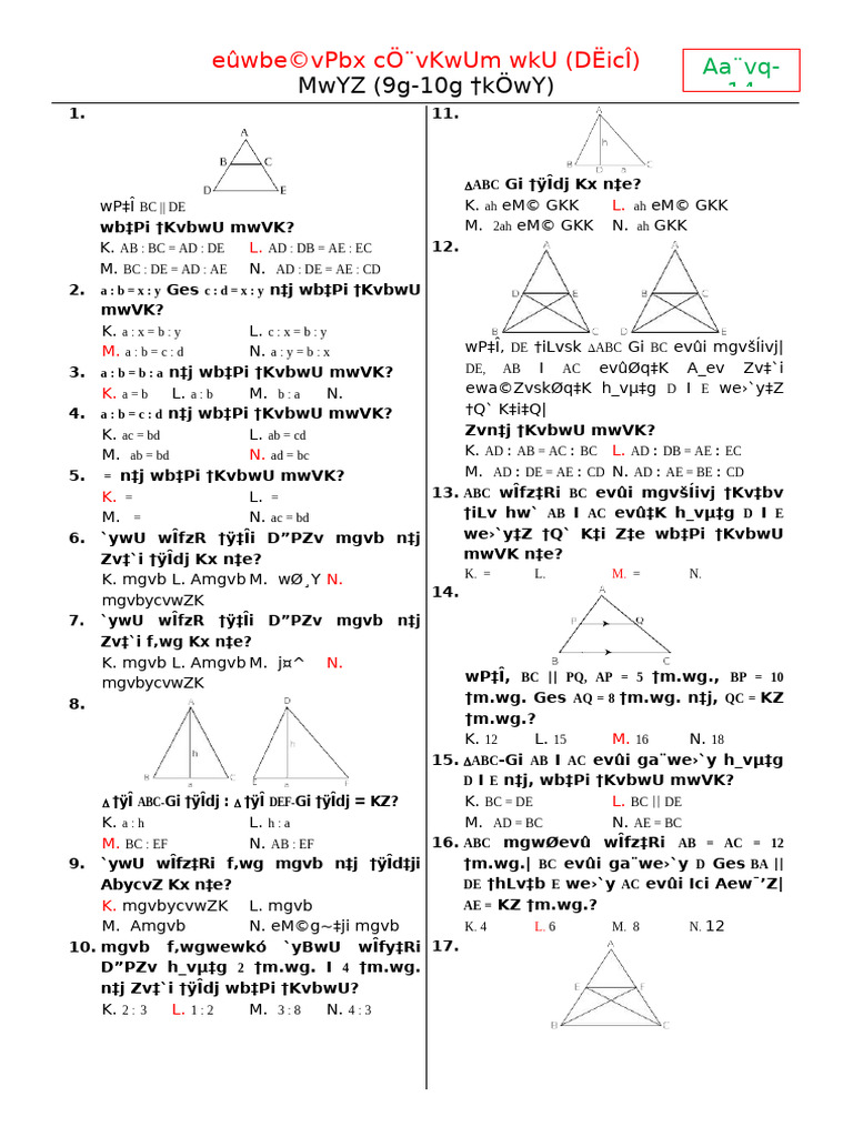 G. Math MCQ With Ans-14 | PDF