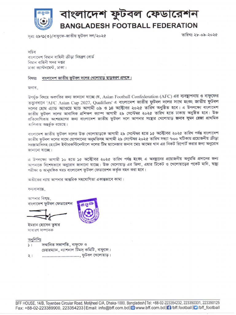 Letter of BD Air Force | PDF