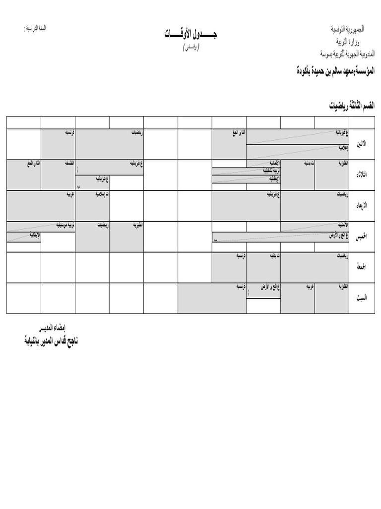 21 Phy2 Inf4 10 24 gr1 Dess 19 21 01 Phy5 Phy5 06 std3 | PDF