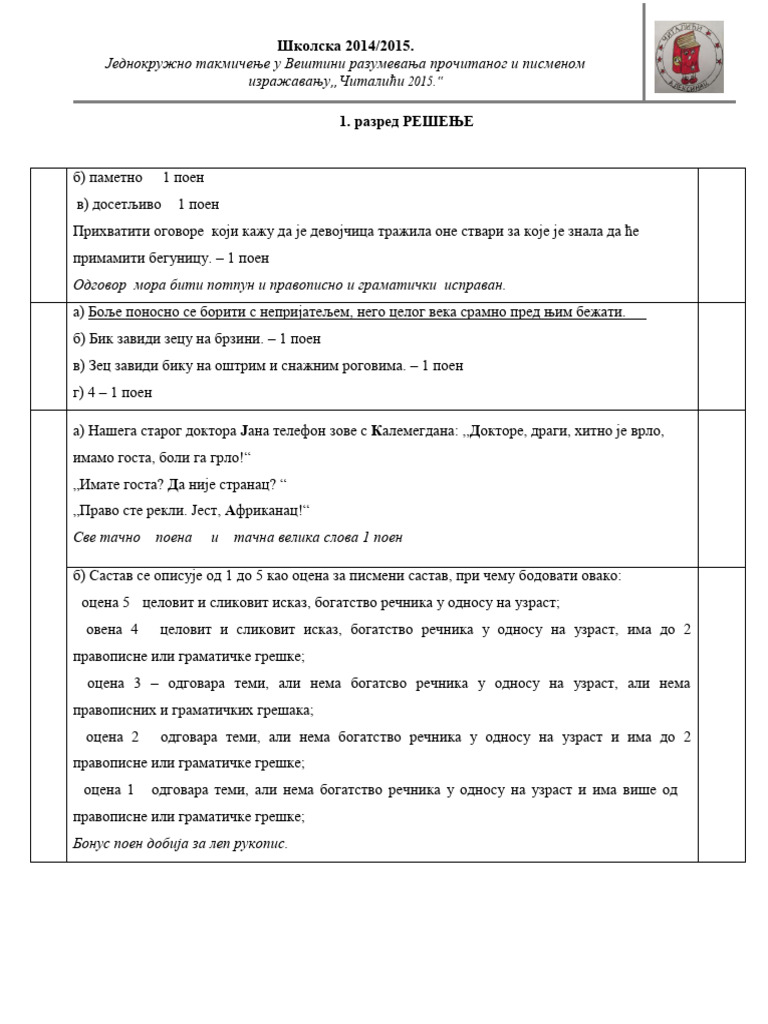 Test 1 Rešenje | PDF
