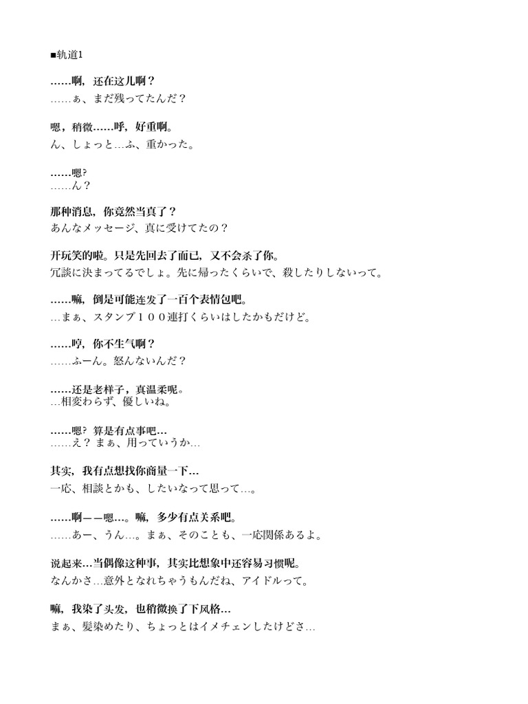 Manuscript Simplified Chinese | PDF
