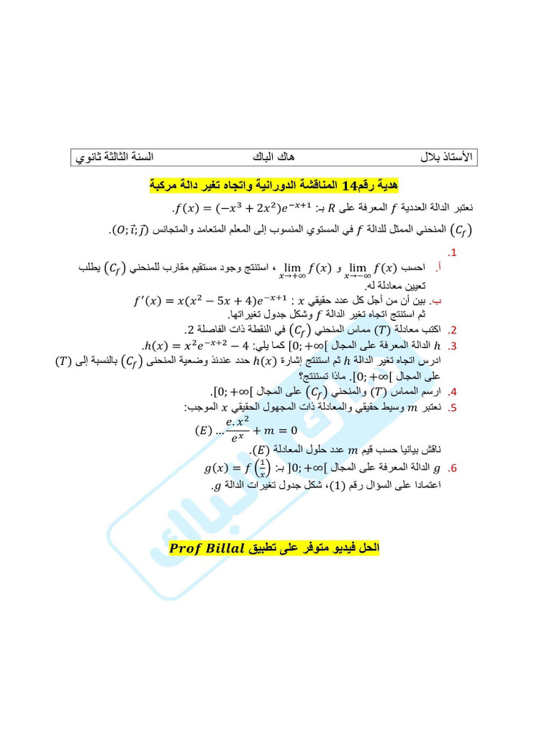 Expo 1 | PDF