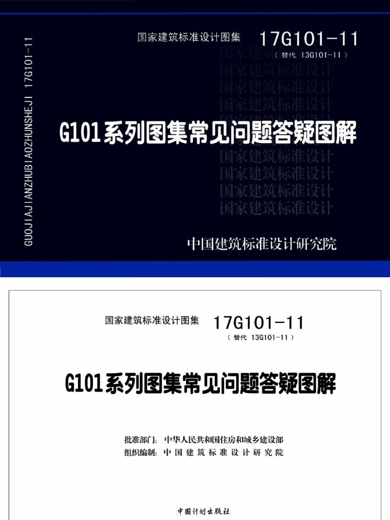 施工者微信公众号链接 | PDF
