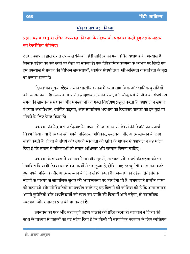 Divya Notes 2 | PDF