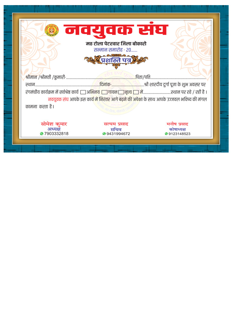 PDF Satyam | PDF