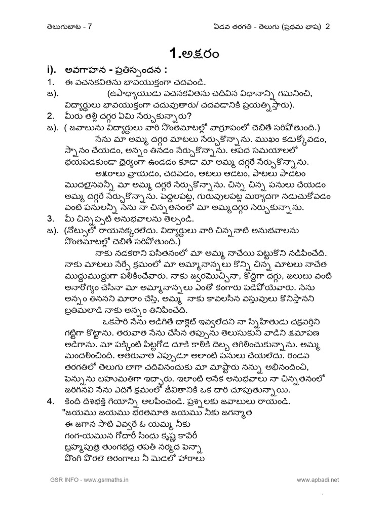 Telugu Notes | PDF