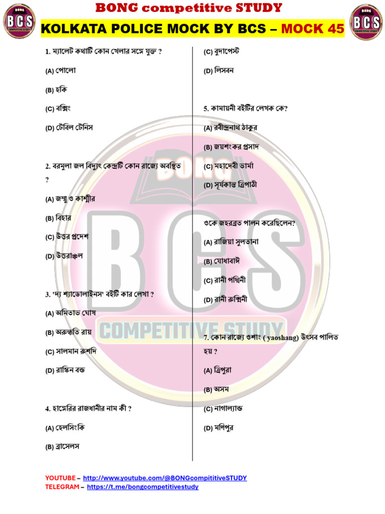 Kolkata Police Mock by Bcs (Mock 45) | PDF
