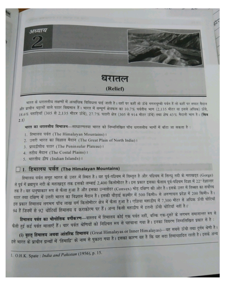 Geography Chapter 2 Ba 1st | PDF