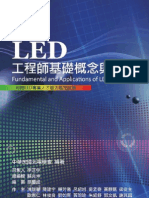 LED工程師基礎概念與應用 Fundamental and Applications of LED Engineers
