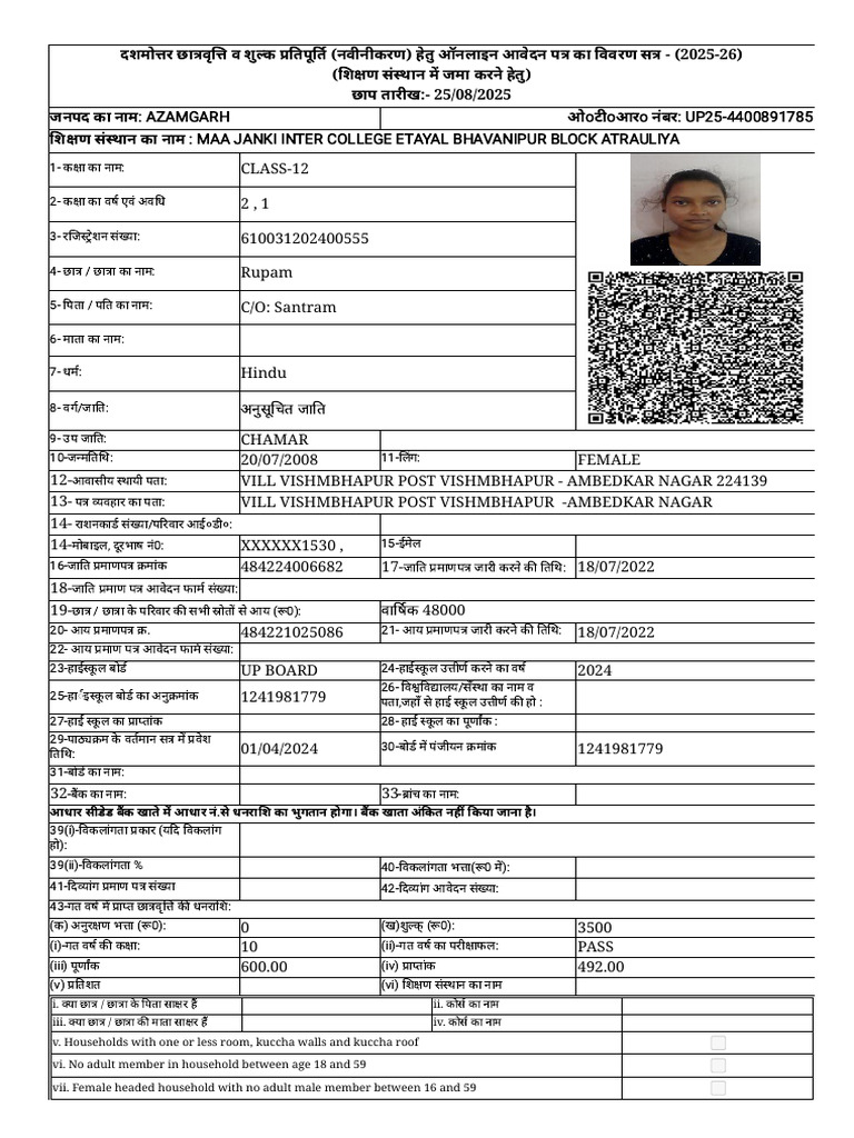 Rupam | PDF
