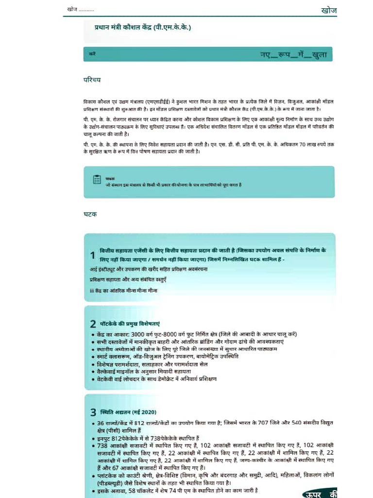 Pol - SC Sem 6 | PDF