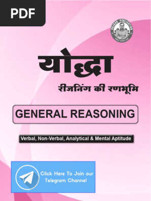 General Reasoning Guide: Verbal & Non-Verbal | PDF