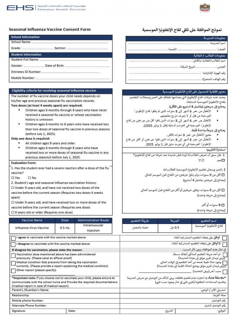 New Seasonal Influenza Vaccine School Consent Form - Season 2025-2026 | PDF